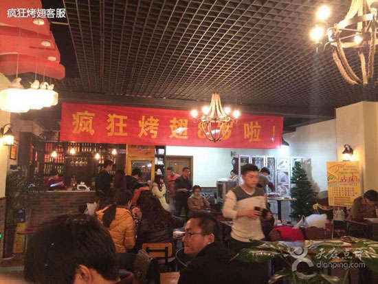 桐乡烤鸡翅