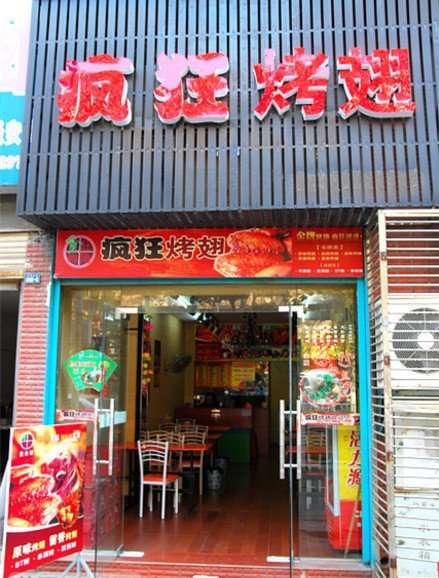 桐乡串烤
