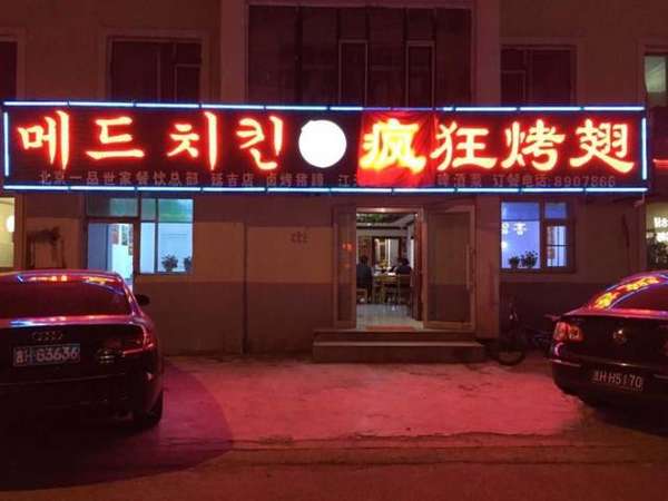桐乡锡纸烤鸡翅