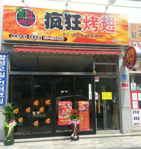 桐乡培训烧烤